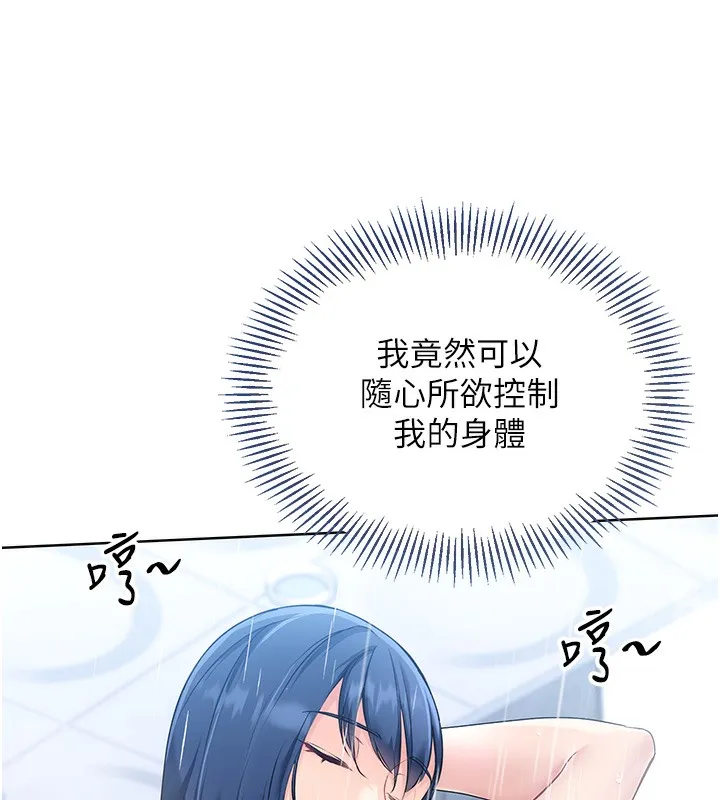 第2话-我送的礼物还满意吗? 57